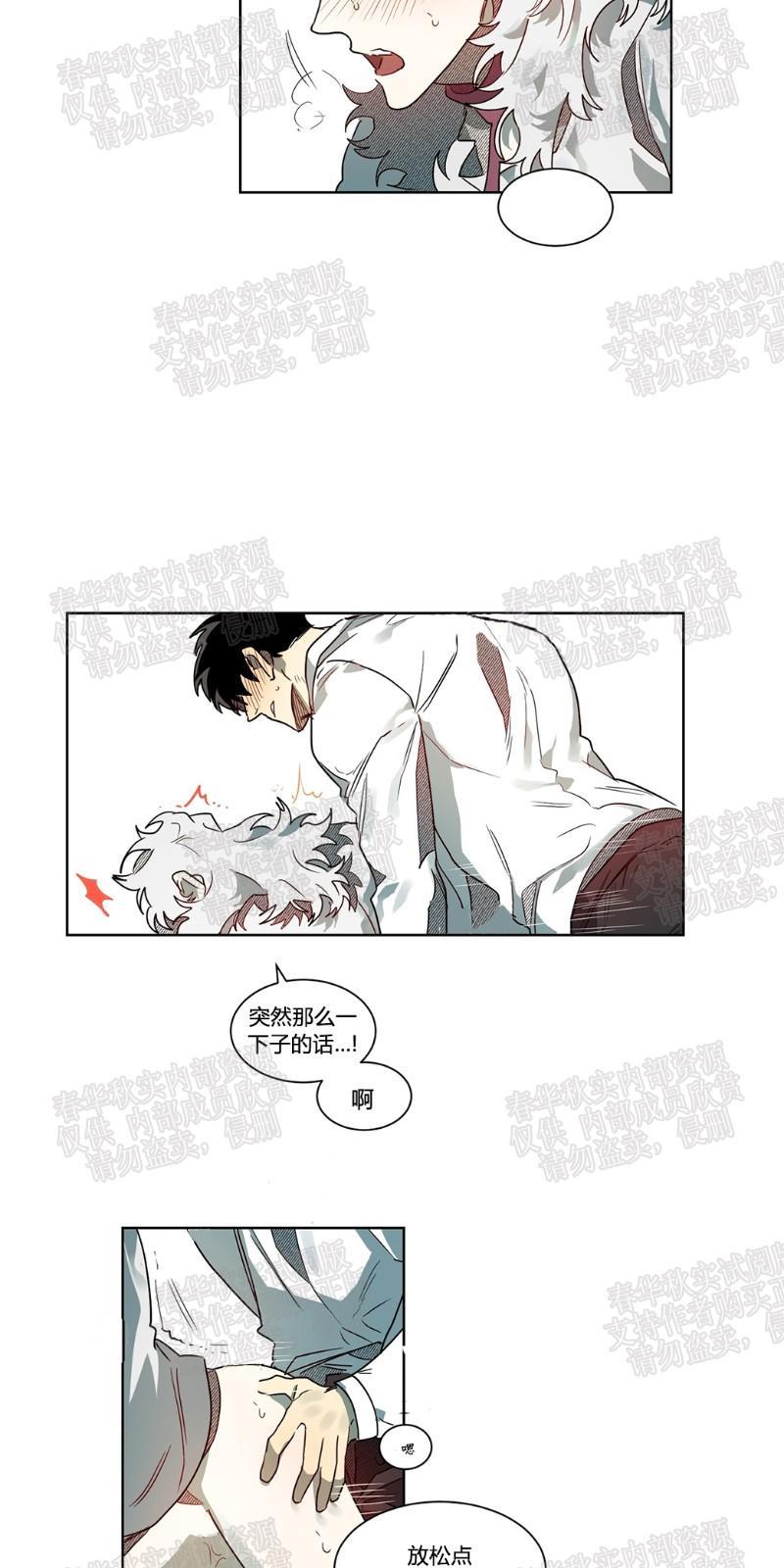 月落[耽美]韩漫全集-第42话无删减无遮挡章节图片 