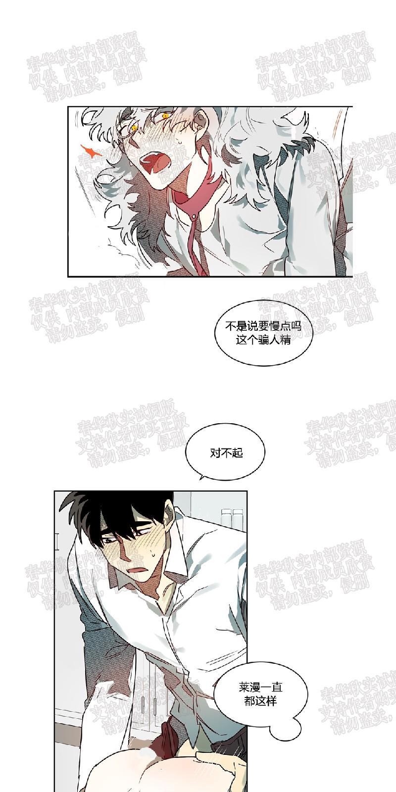 月落[耽美]韩漫全集-第42话无删减无遮挡章节图片 