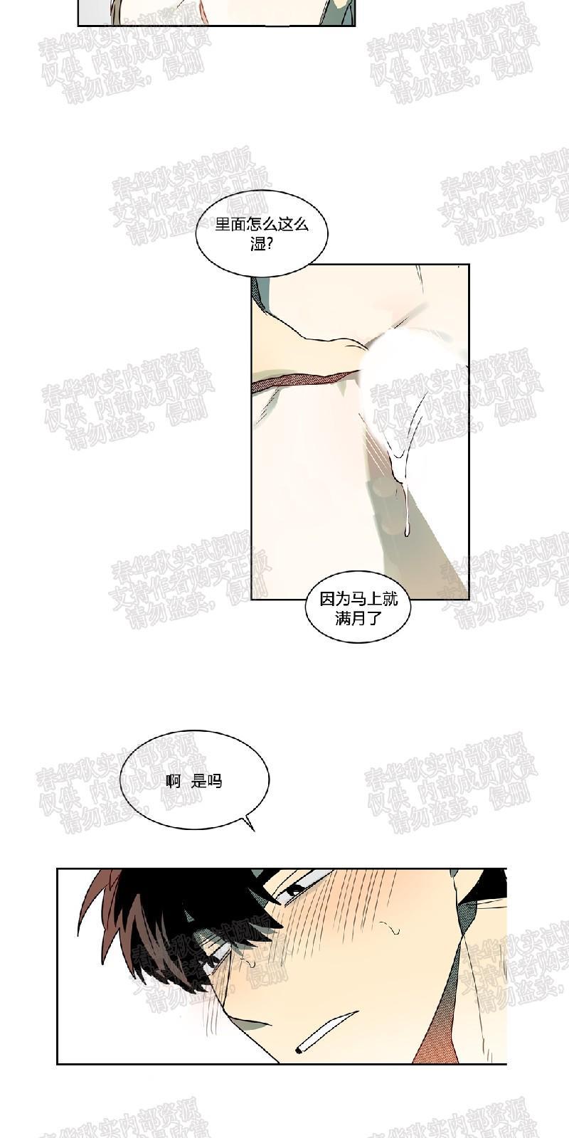 月落[耽美]韩漫全集-第42话无删减无遮挡章节图片 