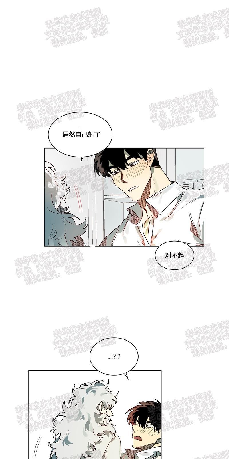 月落[耽美]韩漫全集-第42话无删减无遮挡章节图片 
