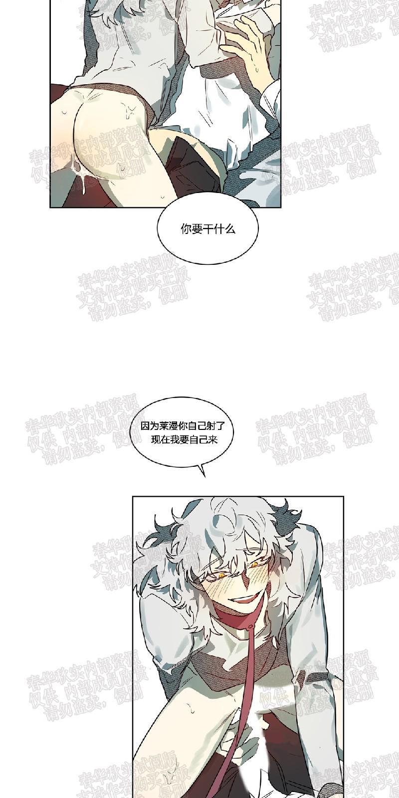月落[耽美]韩漫全集-第42话无删减无遮挡章节图片 