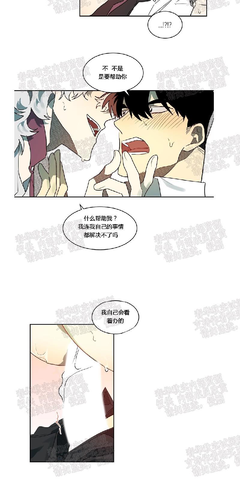 月落[耽美]韩漫全集-第42话无删减无遮挡章节图片 