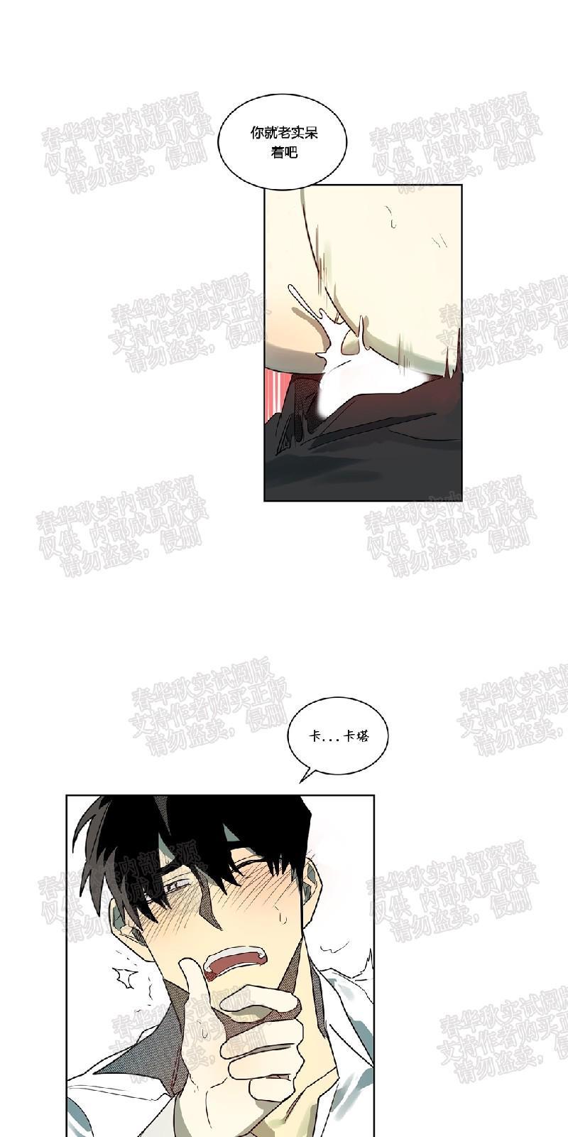 月落[耽美]韩漫全集-第42话无删减无遮挡章节图片 