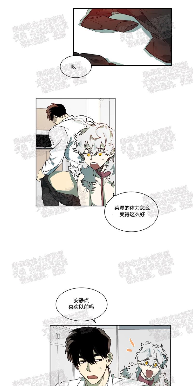 月落[耽美]韩漫全集-第43话无删减无遮挡章节图片 