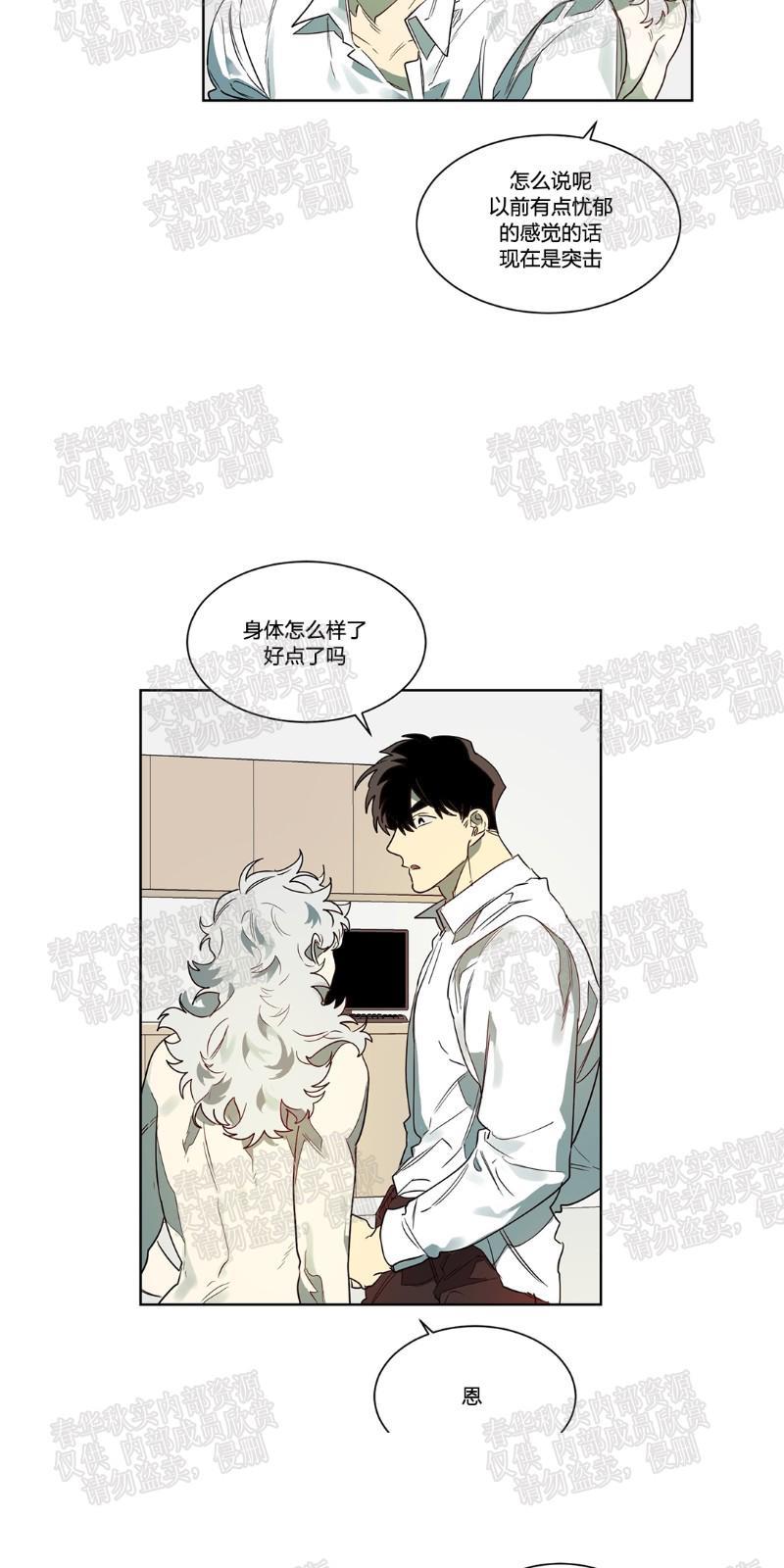 月落[耽美]韩漫全集-第43话无删减无遮挡章节图片 