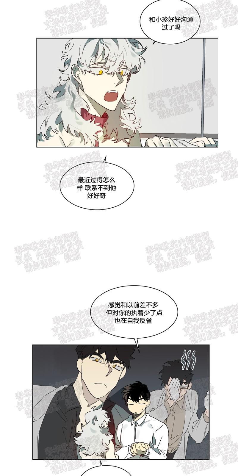 月落[耽美]韩漫全集-第43话无删减无遮挡章节图片 