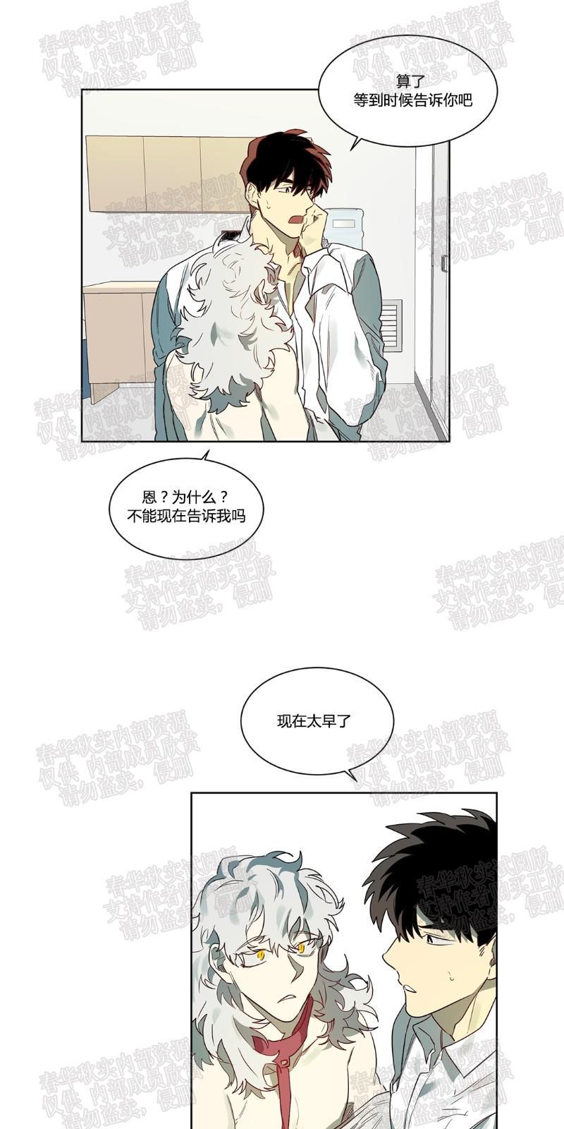 月落[耽美]韩漫全集-第43话无删减无遮挡章节图片 