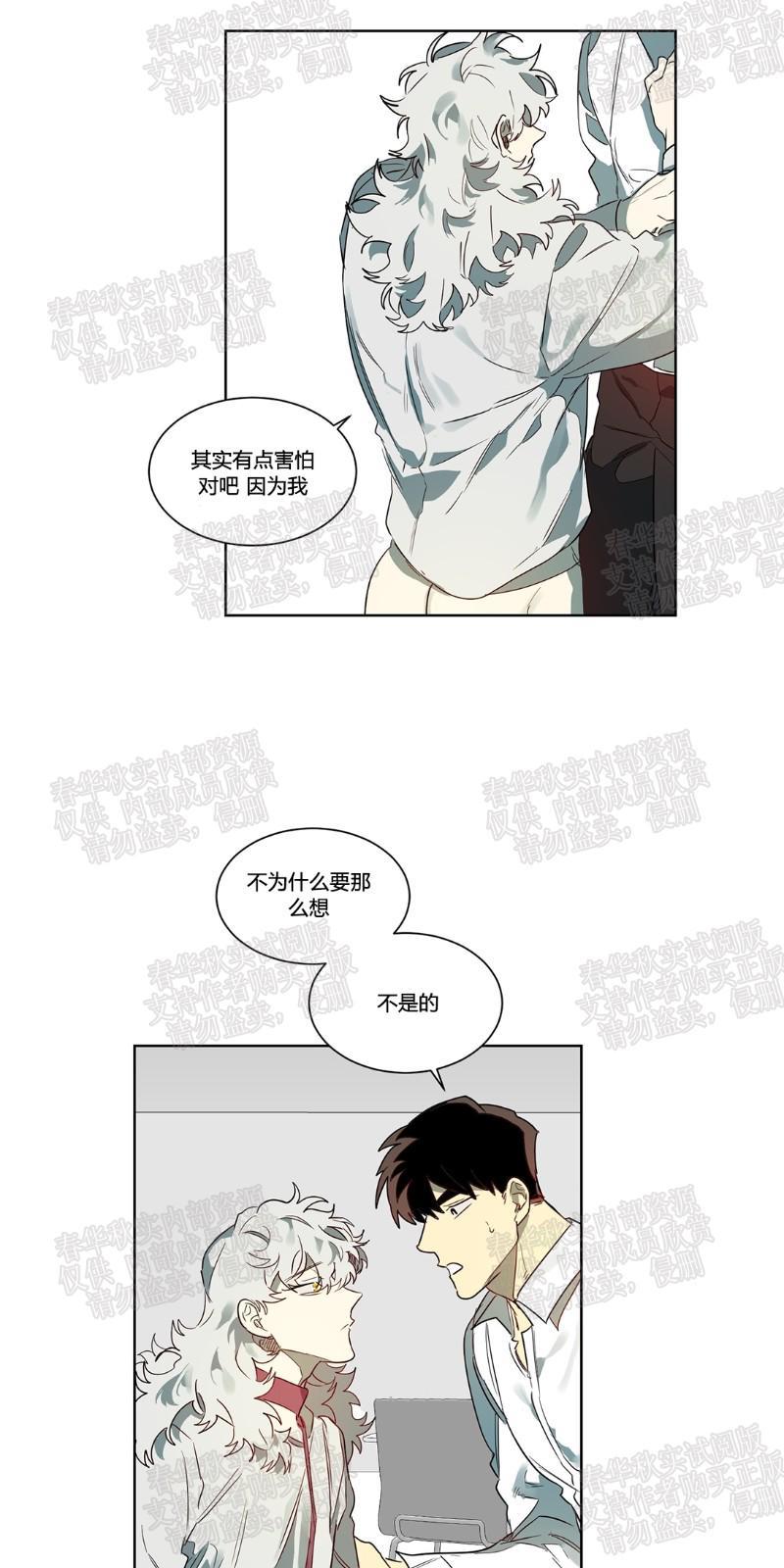 月落[耽美]韩漫全集-第43话无删减无遮挡章节图片 