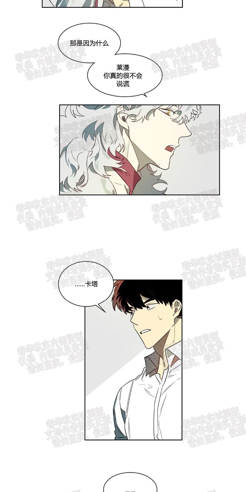 月落[耽美]韩漫全集-第43话无删减无遮挡章节图片 