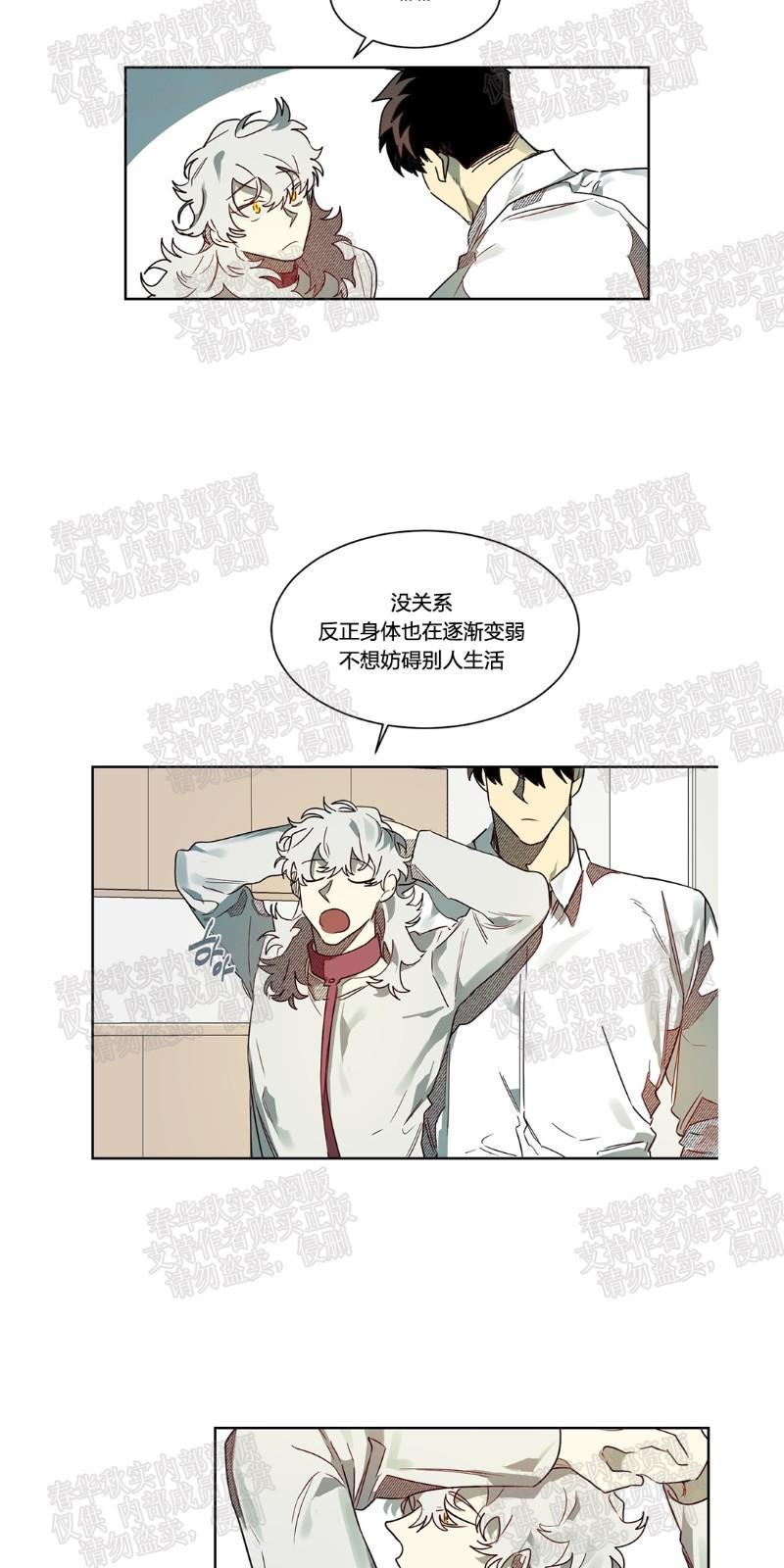 月落[耽美]韩漫全集-第43话无删减无遮挡章节图片 
