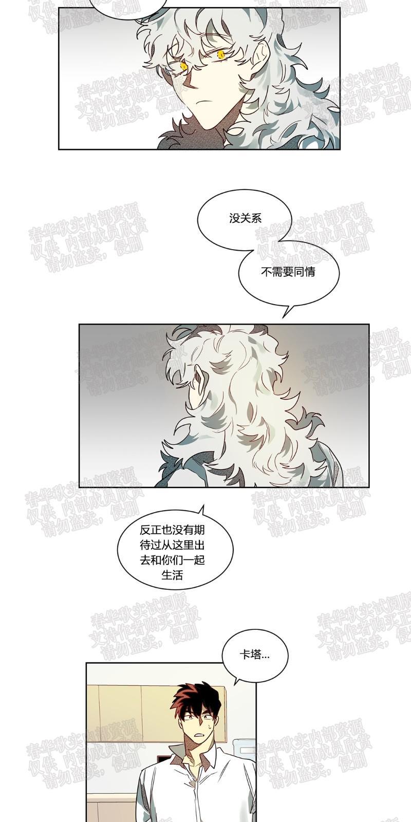 月落[耽美]韩漫全集-第43话无删减无遮挡章节图片 