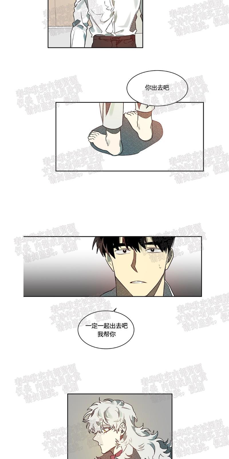 月落[耽美]韩漫全集-第43话无删减无遮挡章节图片 