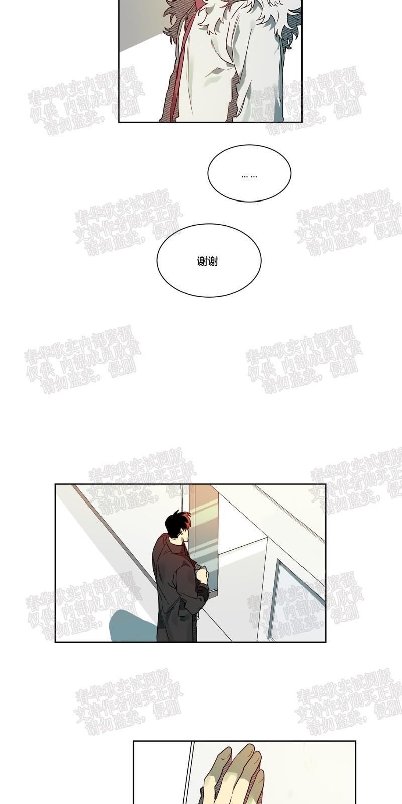 月落[耽美]韩漫全集-第43话无删减无遮挡章节图片 