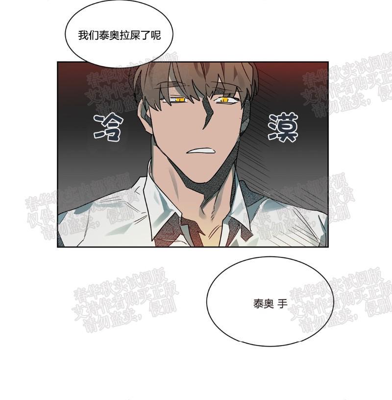 月落[耽美]韩漫全集-第43话无删减无遮挡章节图片 