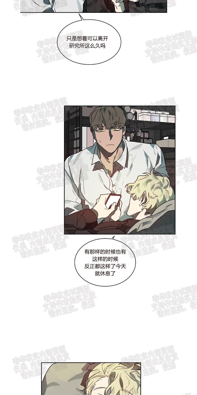 月落[耽美]韩漫全集-第43话无删减无遮挡章节图片 