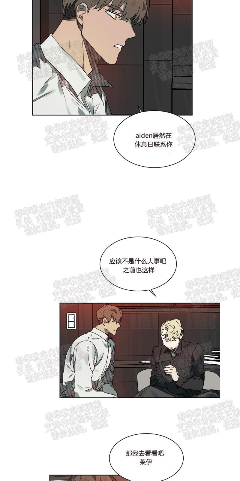 月落[耽美]韩漫全集-第43话无删减无遮挡章节图片 