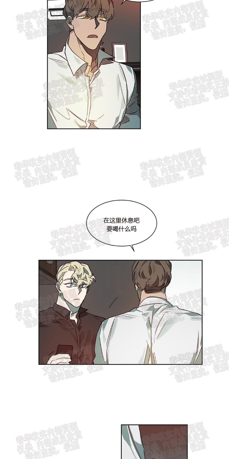 月落[耽美]韩漫全集-第43话无删减无遮挡章节图片 
