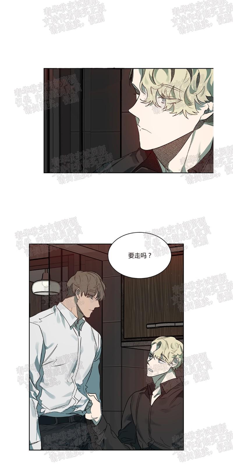 月落[耽美]韩漫全集-第43话无删减无遮挡章节图片 