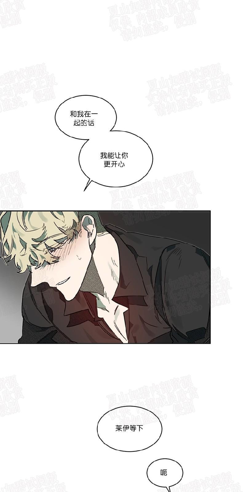月落[耽美]韩漫全集-第44话无删减无遮挡章节图片 