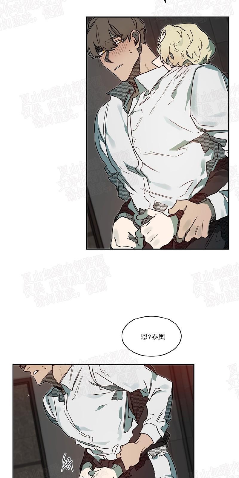 月落[耽美]韩漫全集-第44话无删减无遮挡章节图片 