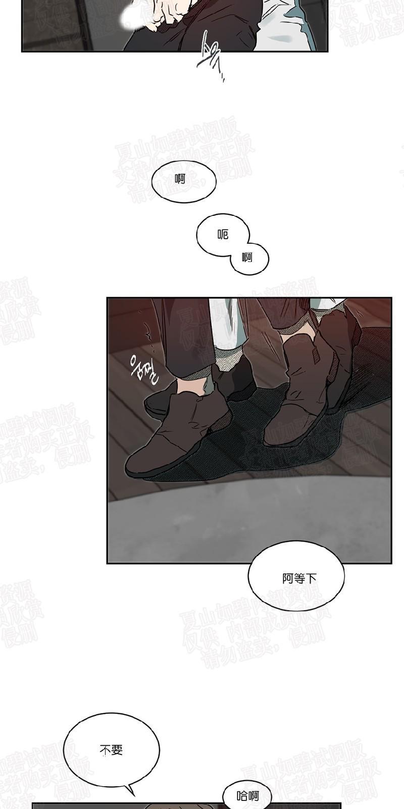 月落[耽美]韩漫全集-第44话无删减无遮挡章节图片 