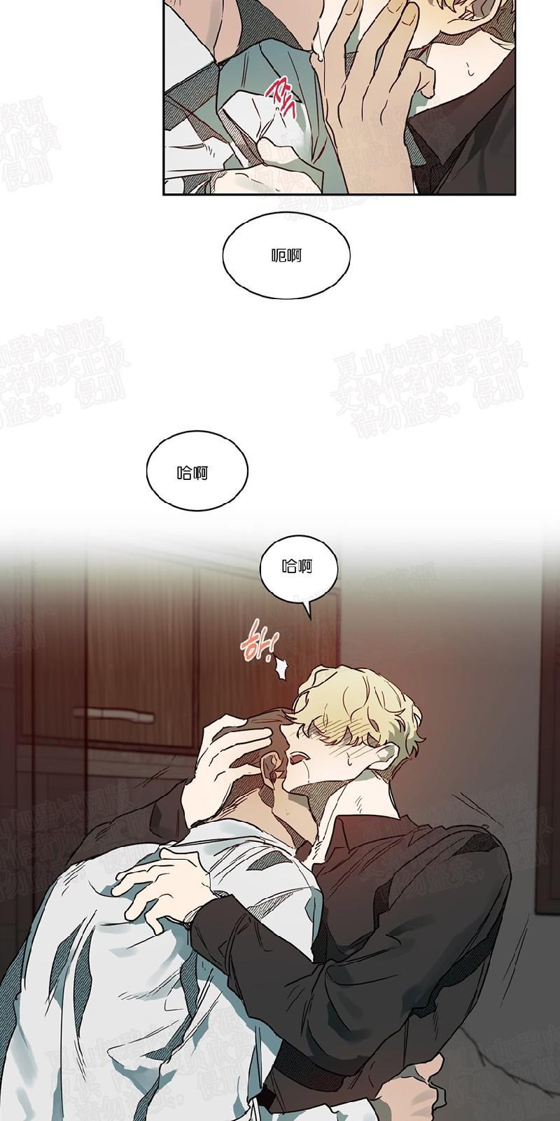 月落[耽美]韩漫全集-第44话无删减无遮挡章节图片 