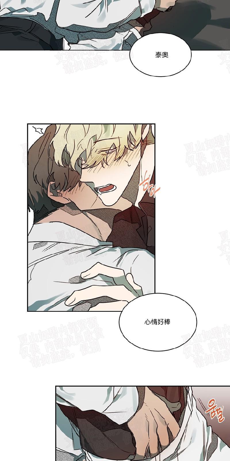 月落[耽美]韩漫全集-第44话无删减无遮挡章节图片 