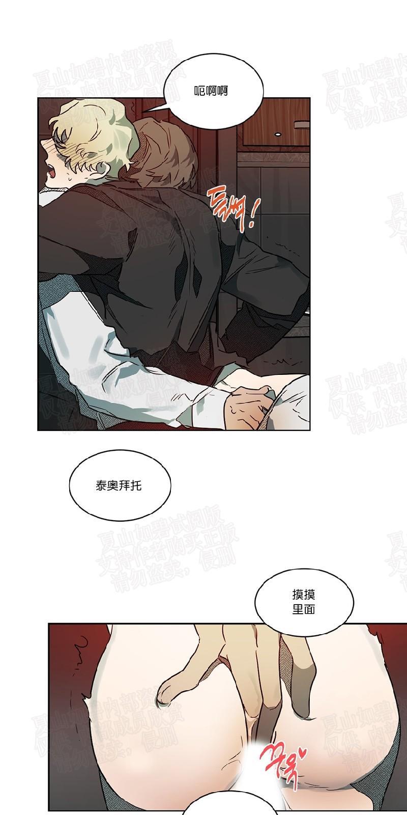 月落[耽美]韩漫全集-第44话无删减无遮挡章节图片 