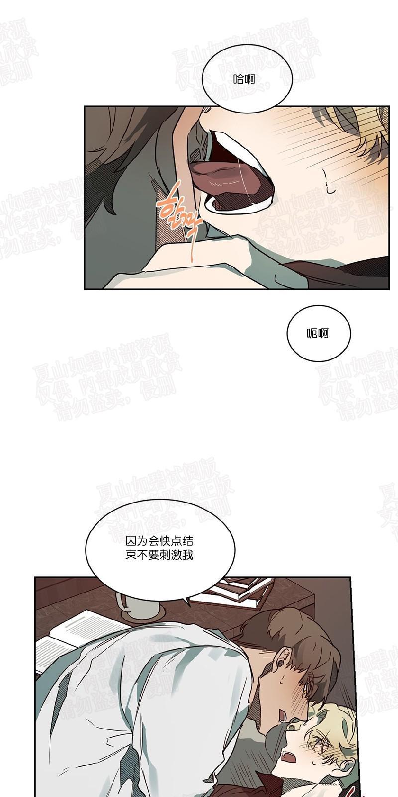 月落[耽美]韩漫全集-第44话无删减无遮挡章节图片 
