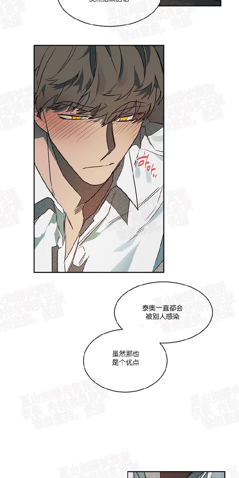 月落[耽美]韩漫全集-第44话无删减无遮挡章节图片 