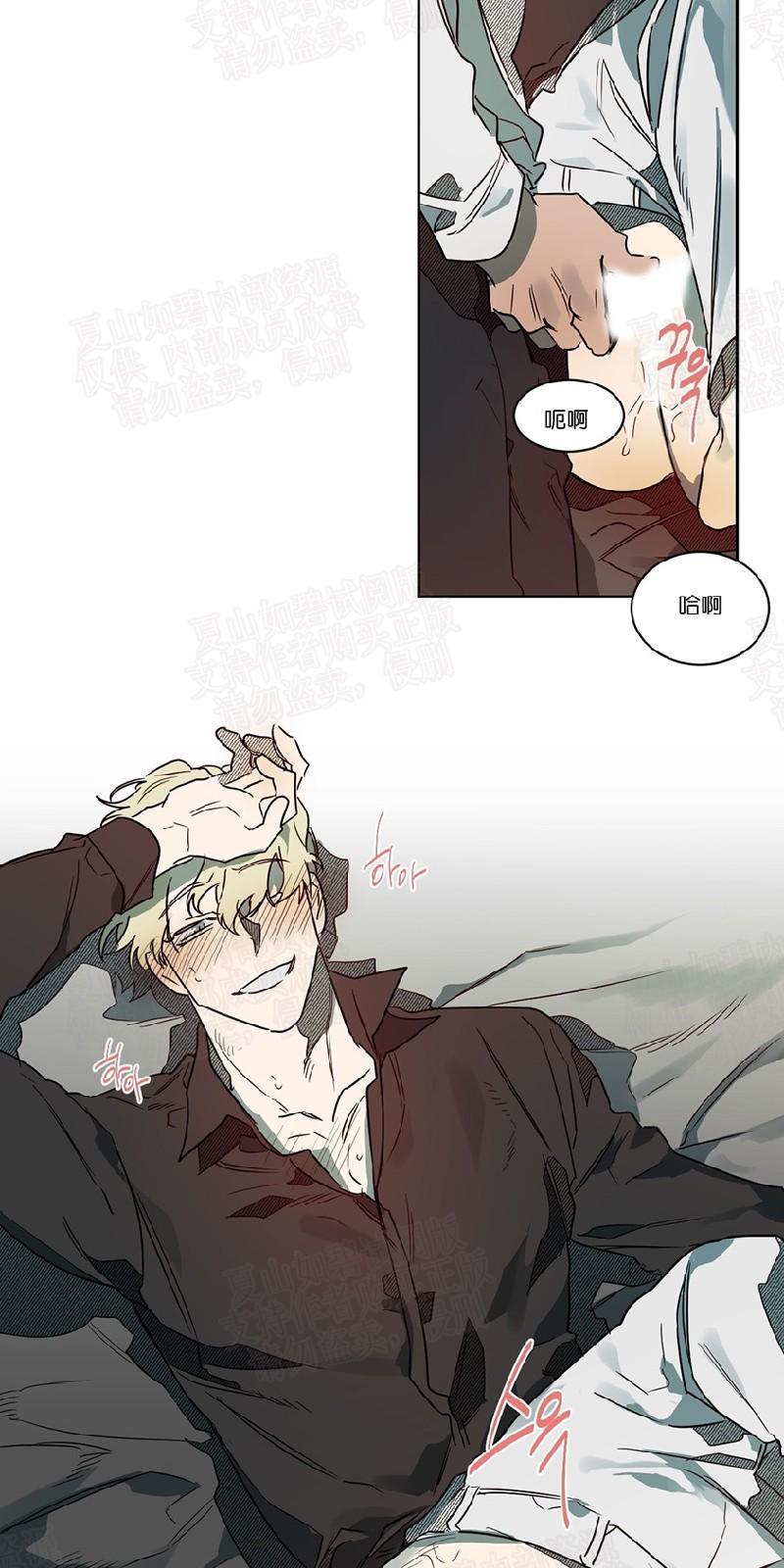 月落[耽美]韩漫全集-第44话无删减无遮挡章节图片 