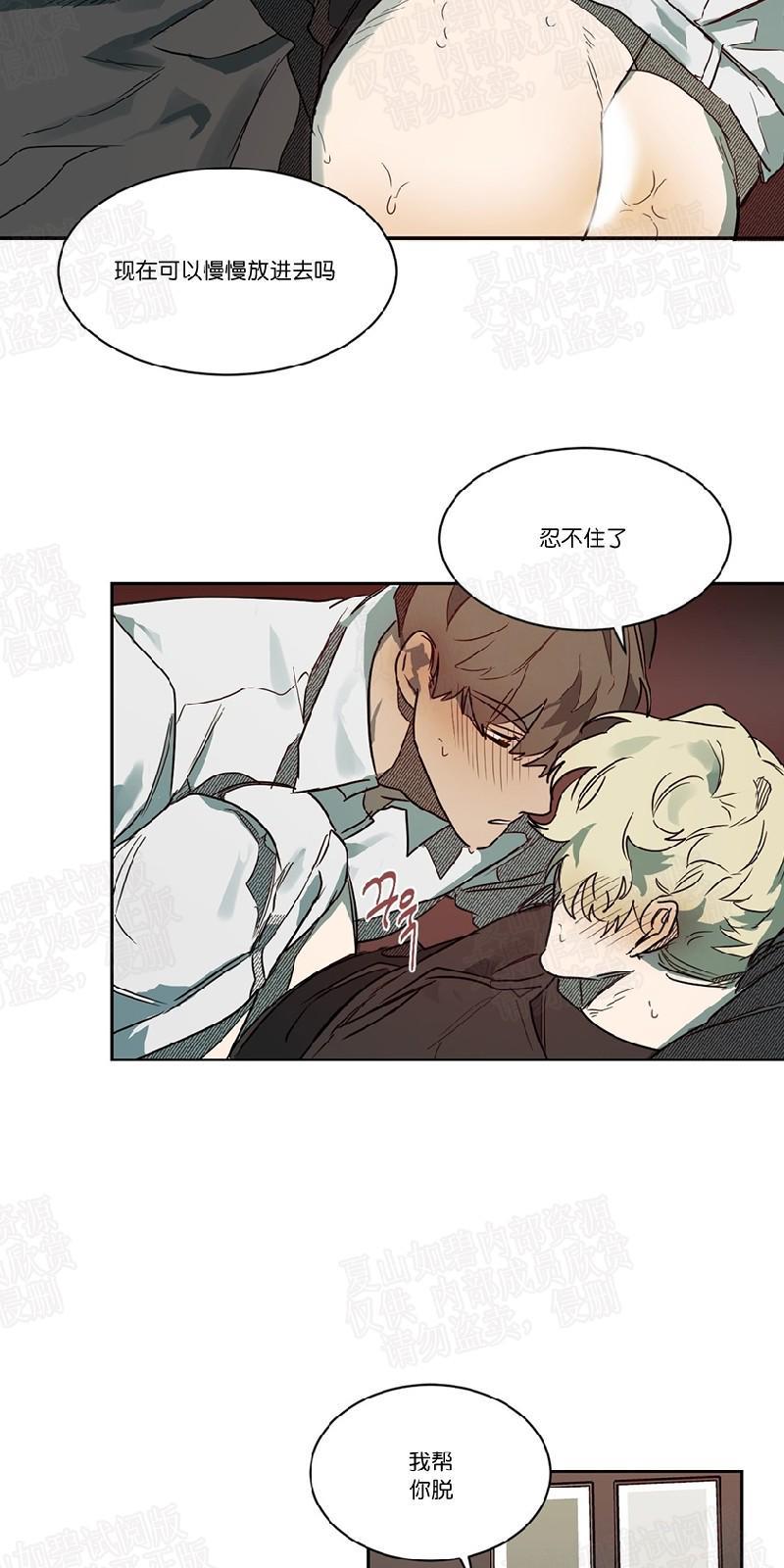 月落[耽美]韩漫全集-第44话无删减无遮挡章节图片 
