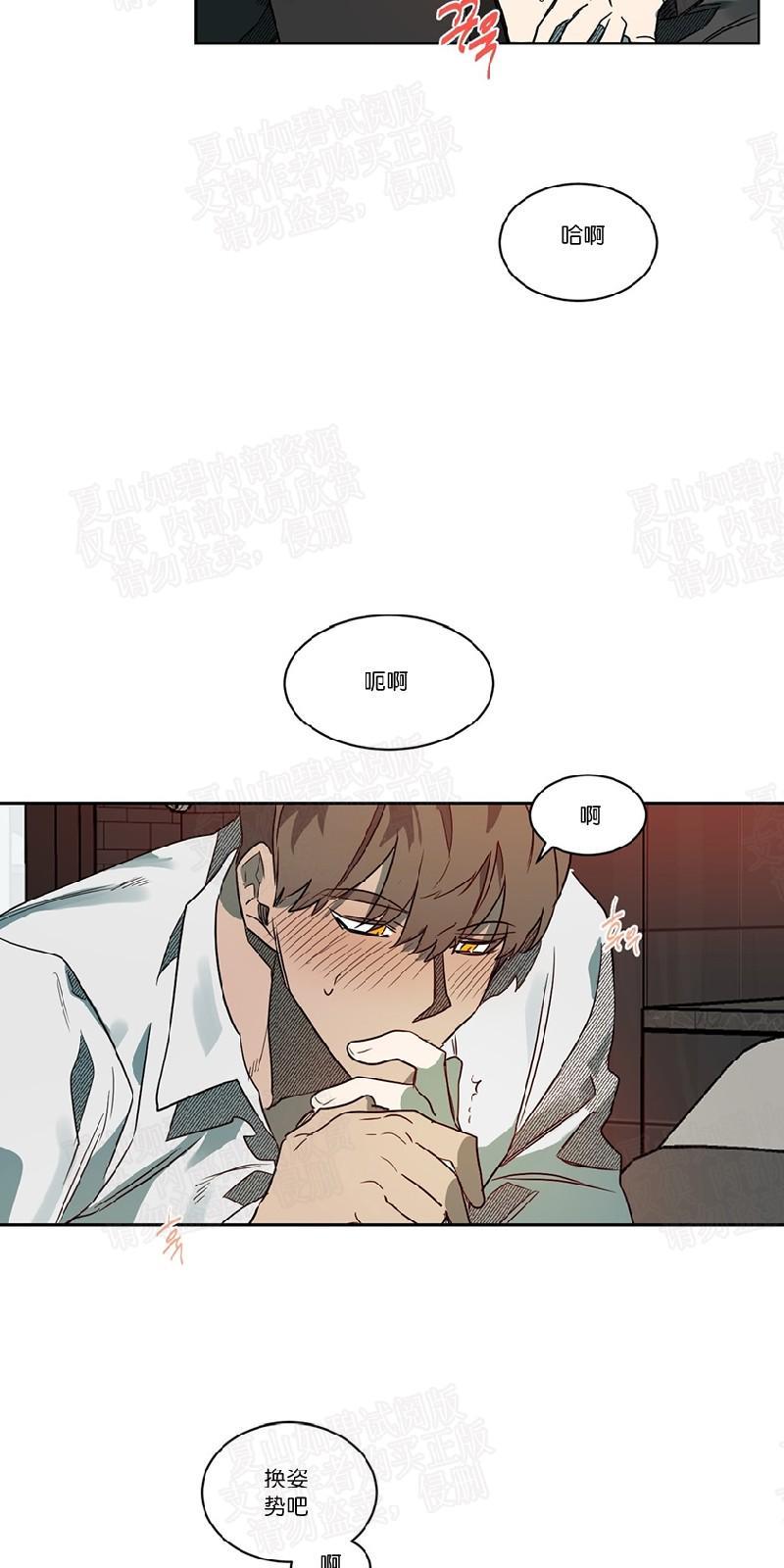 月落[耽美]韩漫全集-第44话无删减无遮挡章节图片 