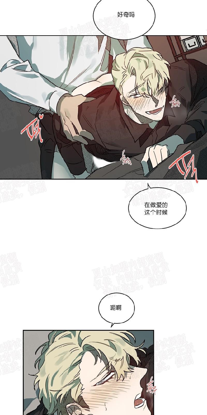 月落[耽美]韩漫全集-第44话无删减无遮挡章节图片 