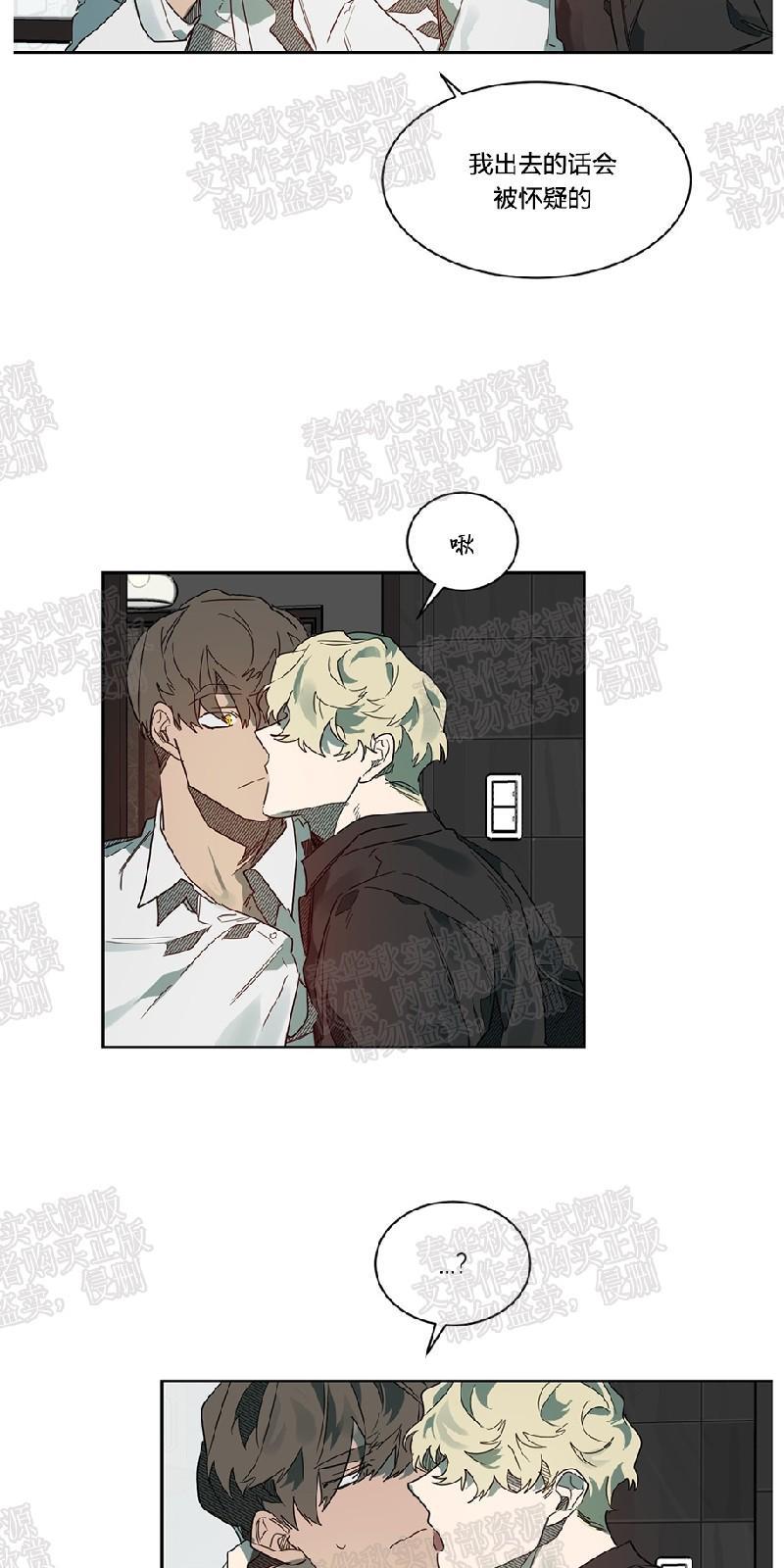 月落[耽美]韩漫全集-第45话无删减无遮挡章节图片 