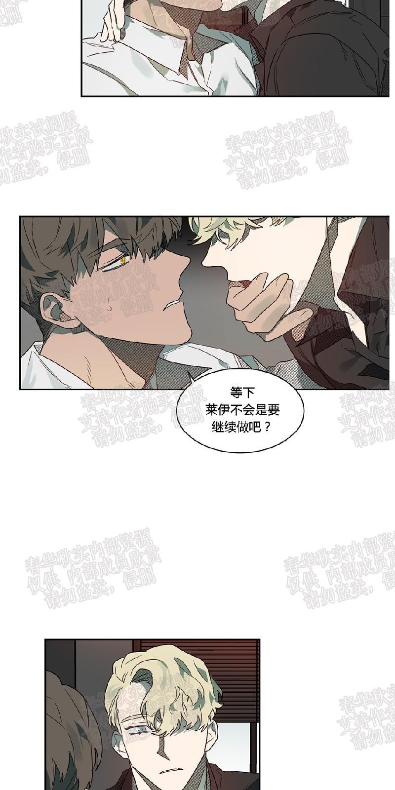 月落[耽美]韩漫全集-第45话无删减无遮挡章节图片 