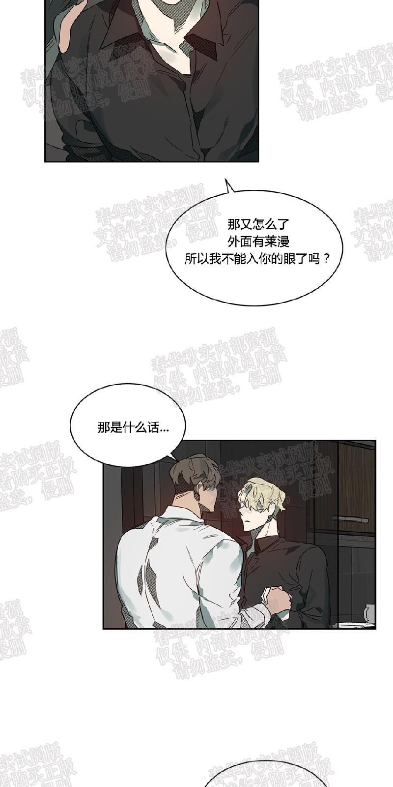 月落[耽美]韩漫全集-第45话无删减无遮挡章节图片 