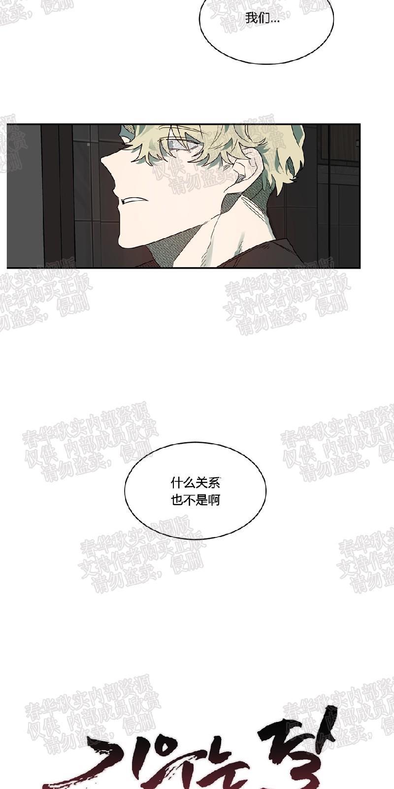 月落[耽美]韩漫全集-第45话无删减无遮挡章节图片 
