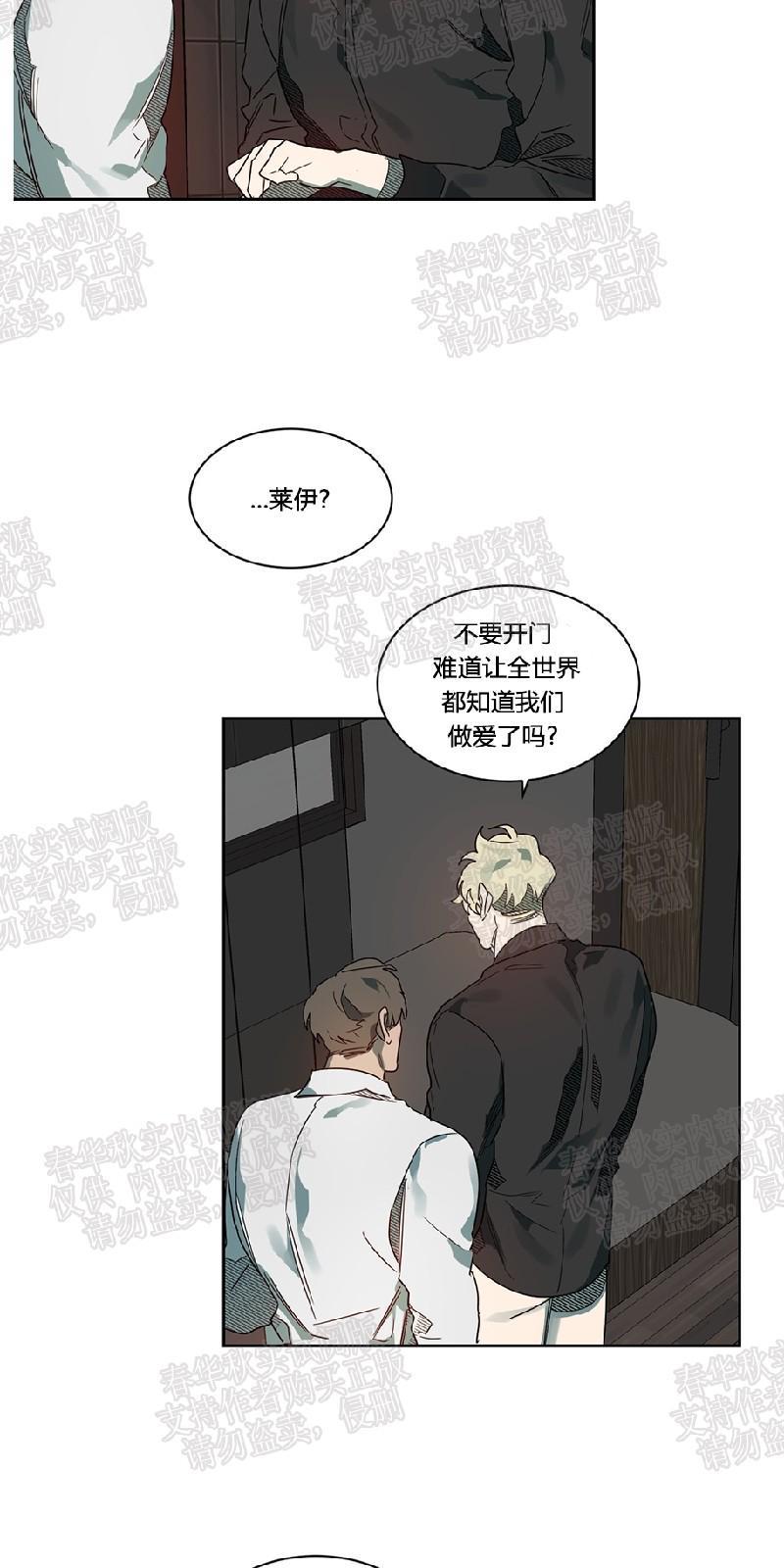 月落[耽美]韩漫全集-第45话无删减无遮挡章节图片 