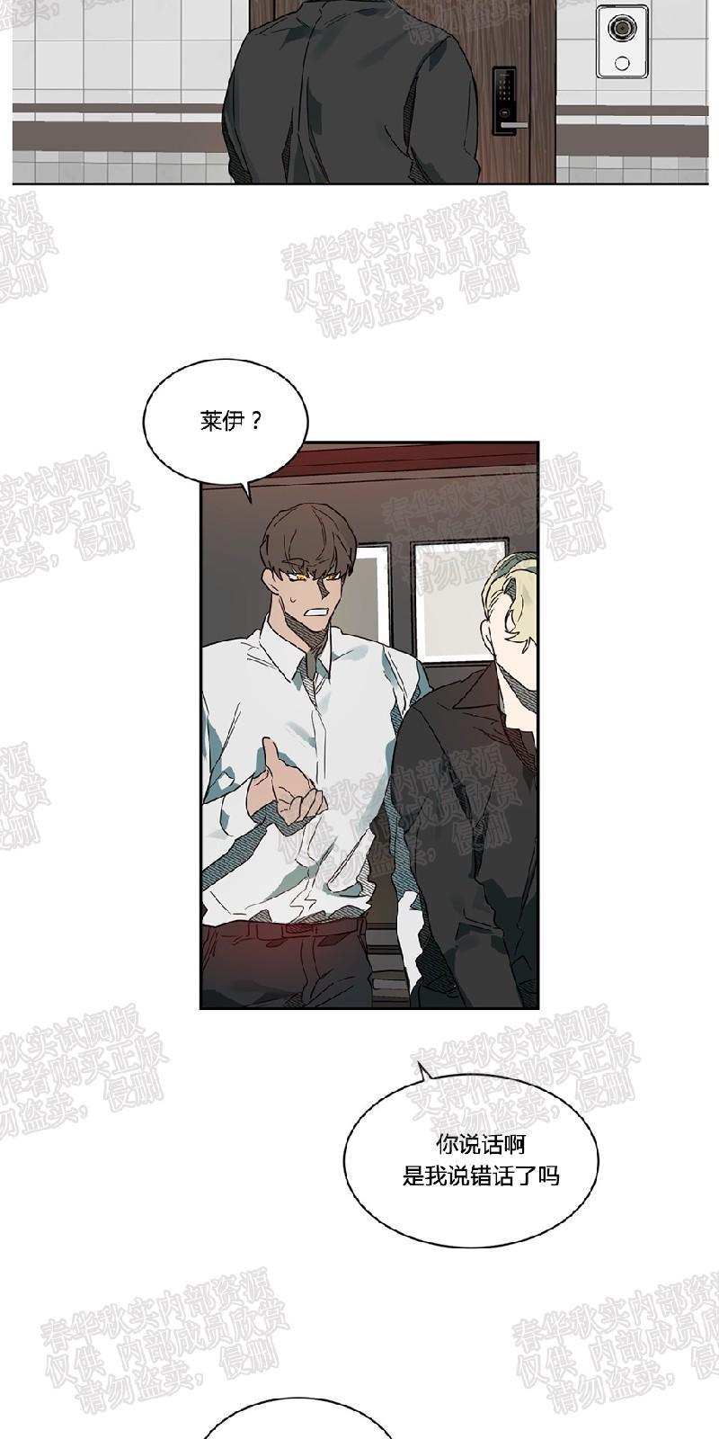 月落[耽美]韩漫全集-第45话无删减无遮挡章节图片 