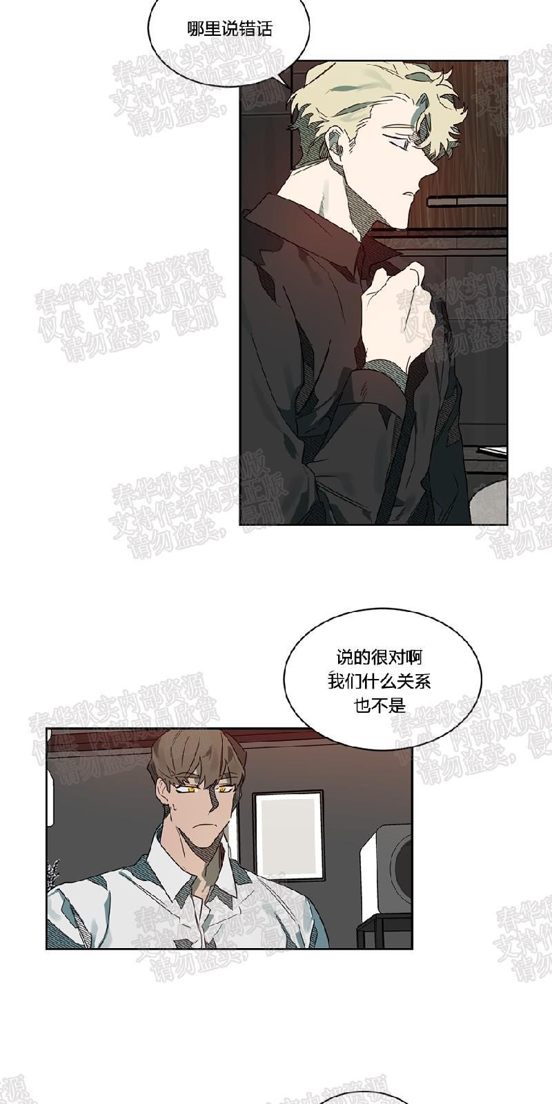 月落[耽美]韩漫全集-第45话无删减无遮挡章节图片 