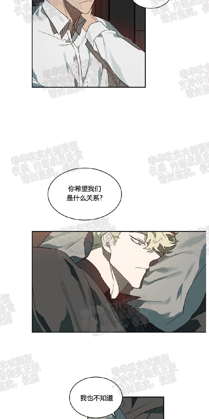月落[耽美]韩漫全集-第45话无删减无遮挡章节图片 