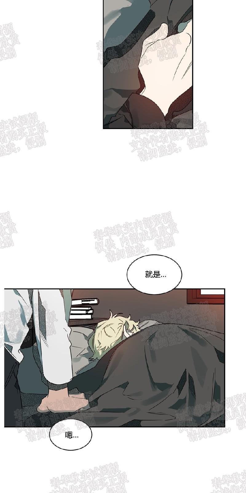月落[耽美]韩漫全集-第45话无删减无遮挡章节图片 