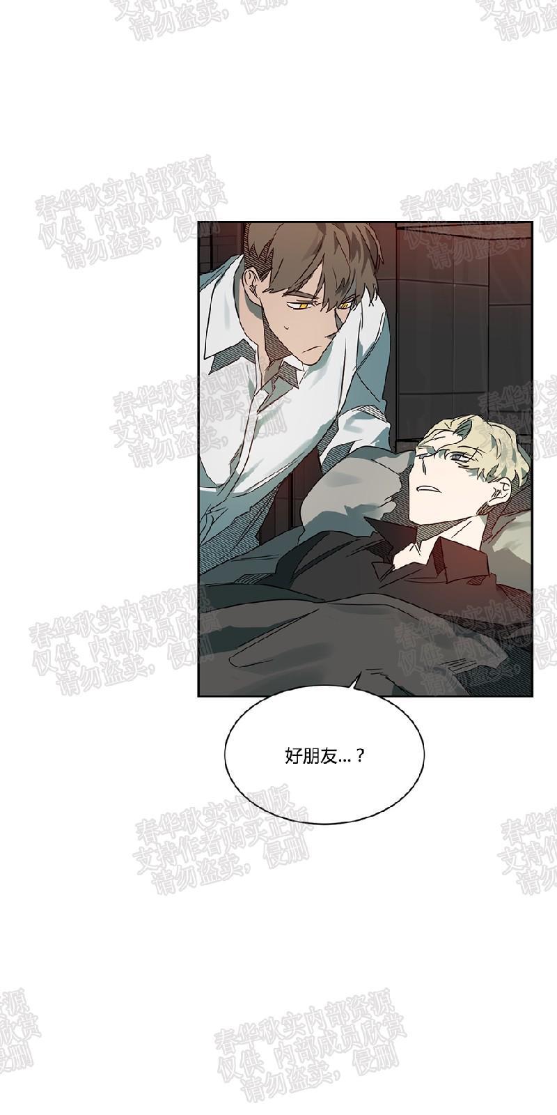 月落[耽美]韩漫全集-第45话无删减无遮挡章节图片 