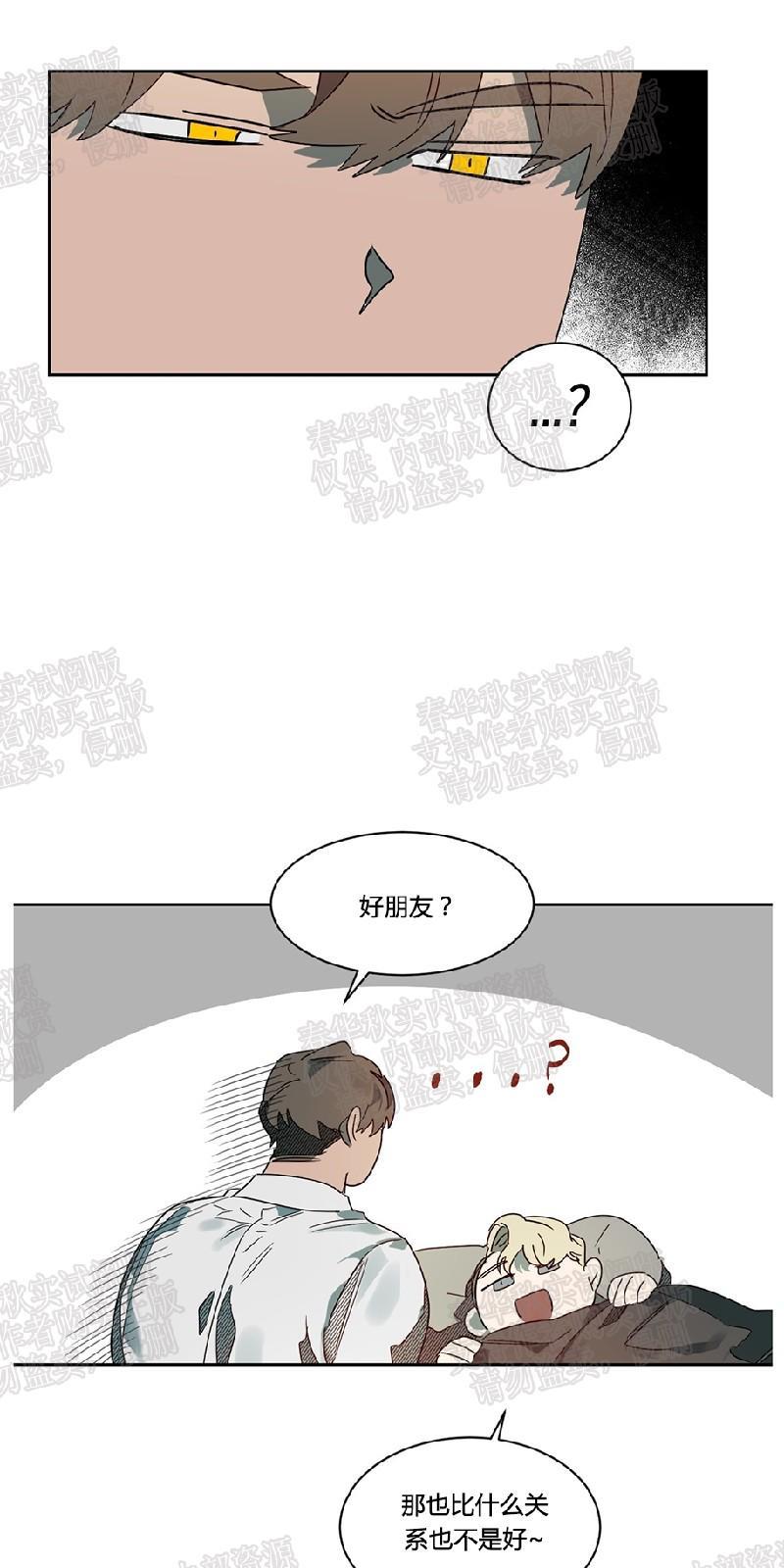 月落[耽美]韩漫全集-第45话无删减无遮挡章节图片 