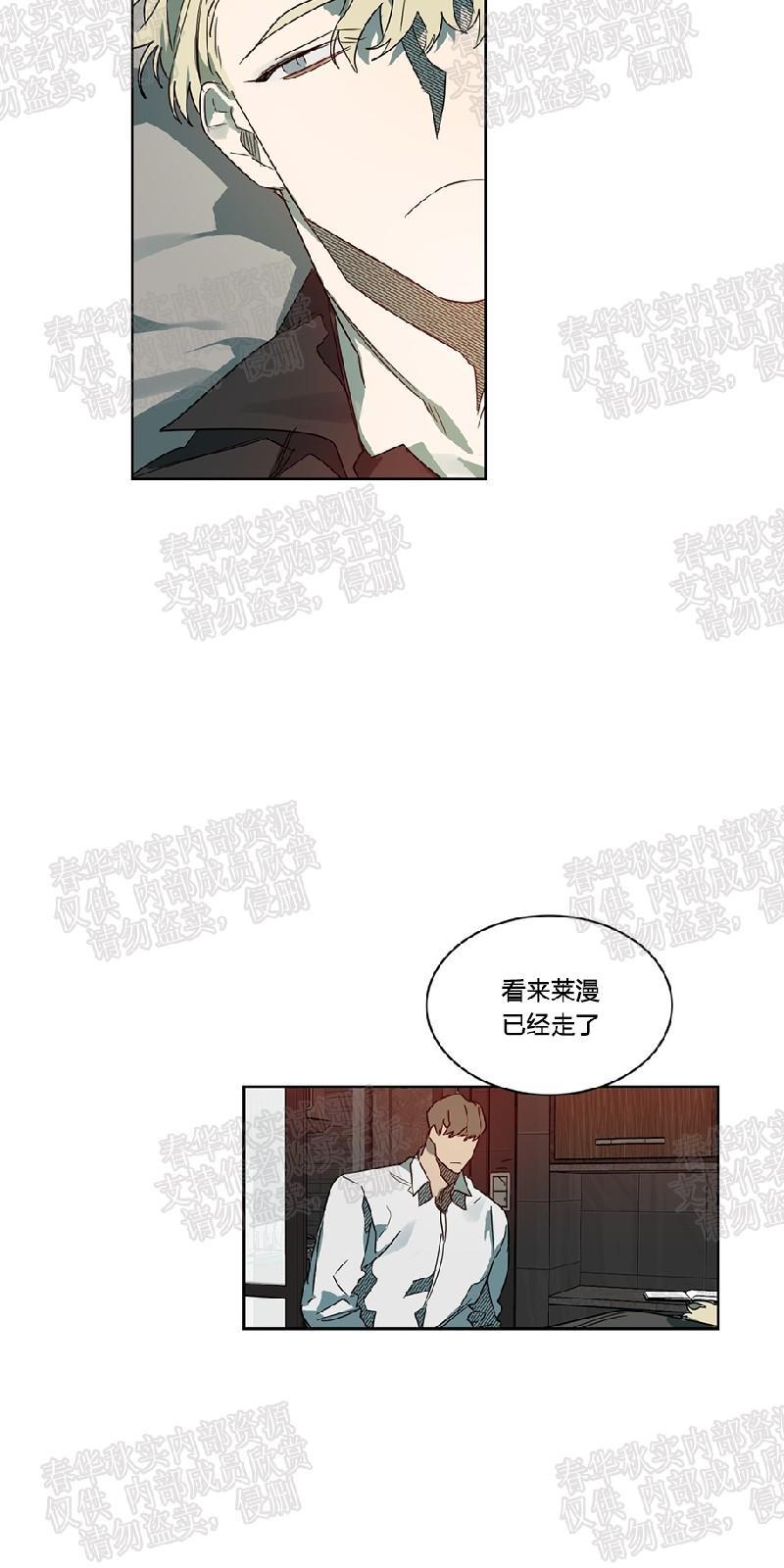 月落[耽美]韩漫全集-第45话无删减无遮挡章节图片 