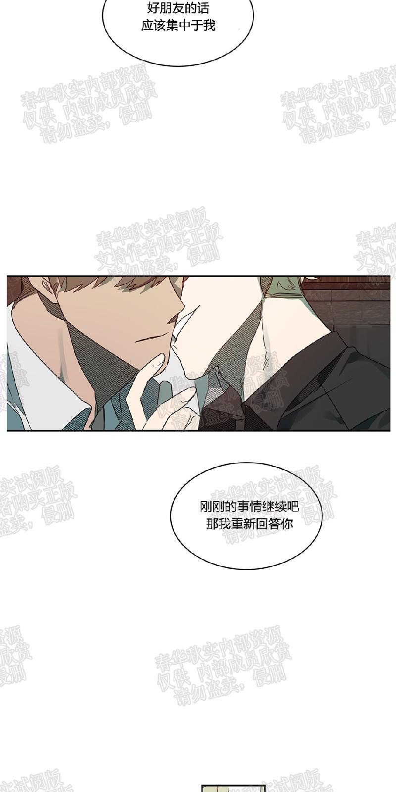 月落[耽美]韩漫全集-第45话无删减无遮挡章节图片 