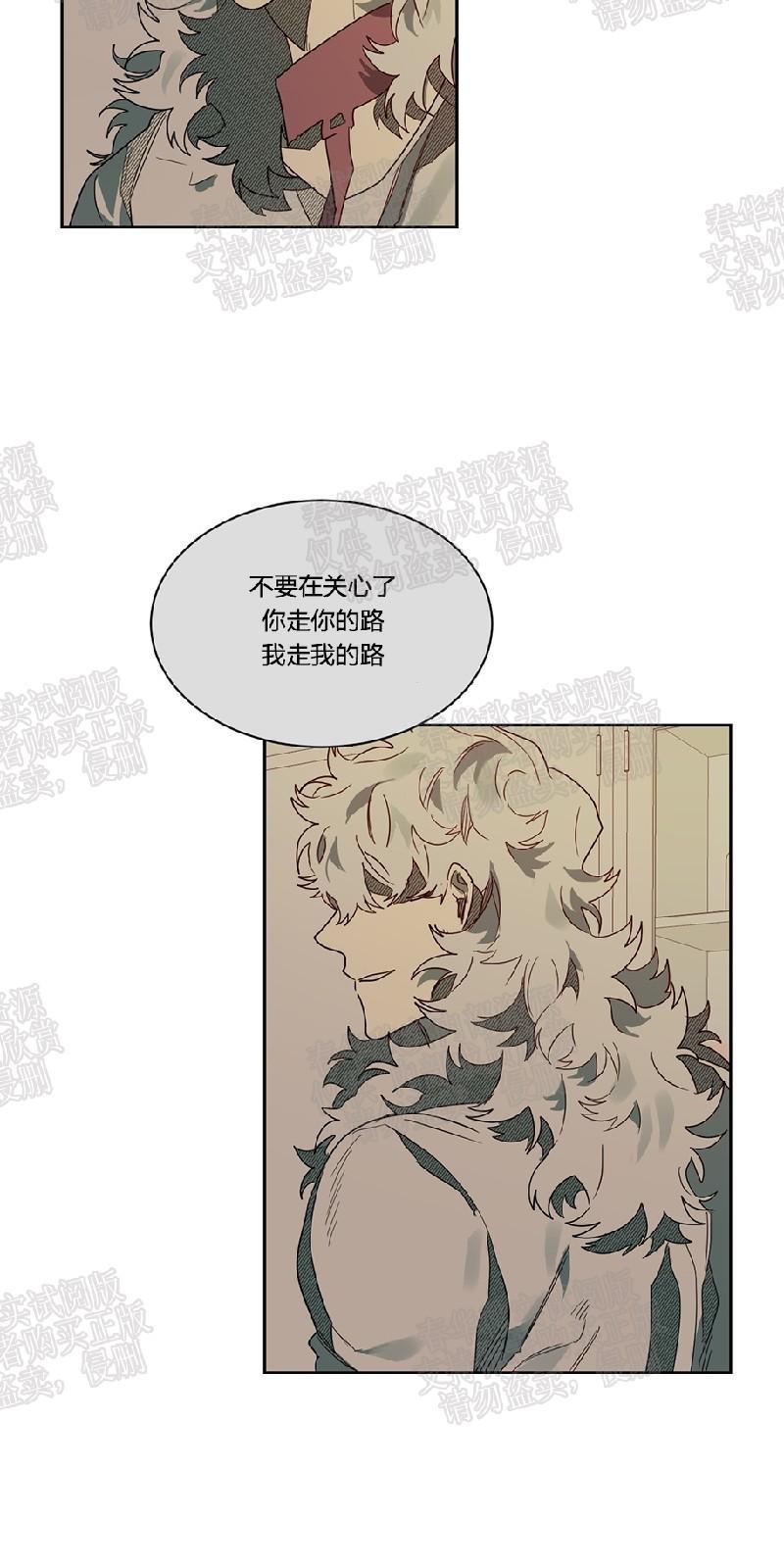 月落[耽美]韩漫全集-第45话无删减无遮挡章节图片 