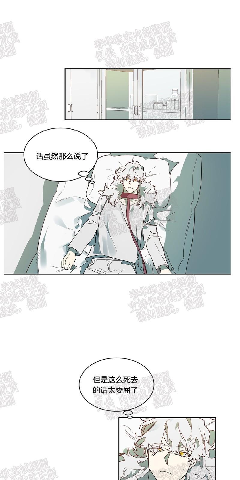 月落[耽美]韩漫全集-第46话无删减无遮挡章节图片 
