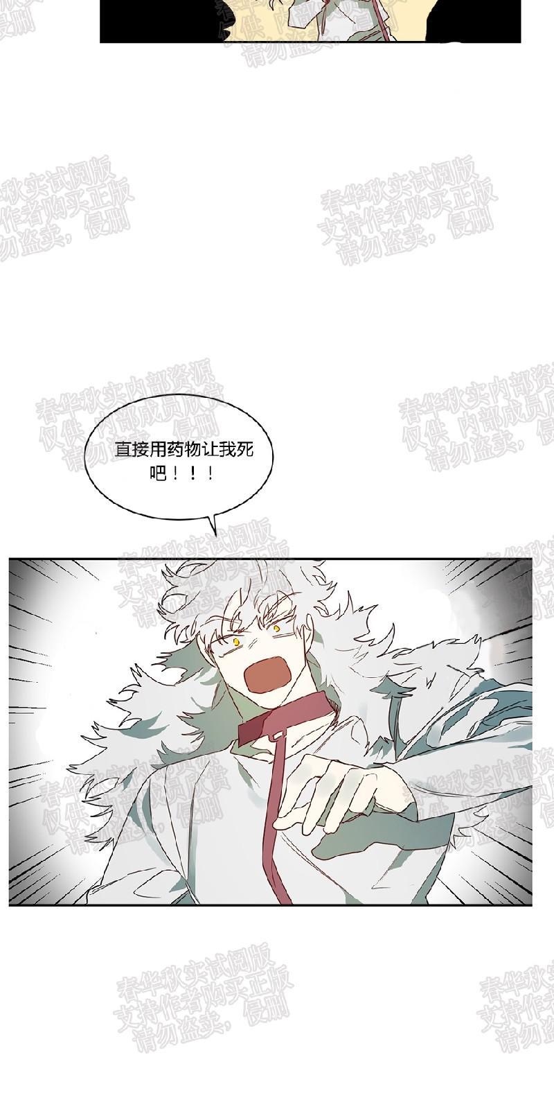 月落[耽美]韩漫全集-第46话无删减无遮挡章节图片 